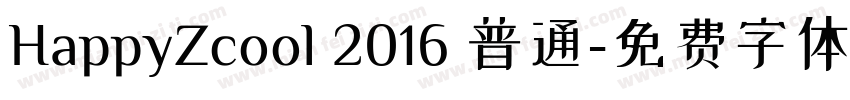 HappyZcool 2016 普通字体转换